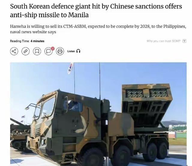 被中国制裁的韩国韩华集团提出向菲律宾出售CTM-ASBM导弹！分析人士称，在北京
