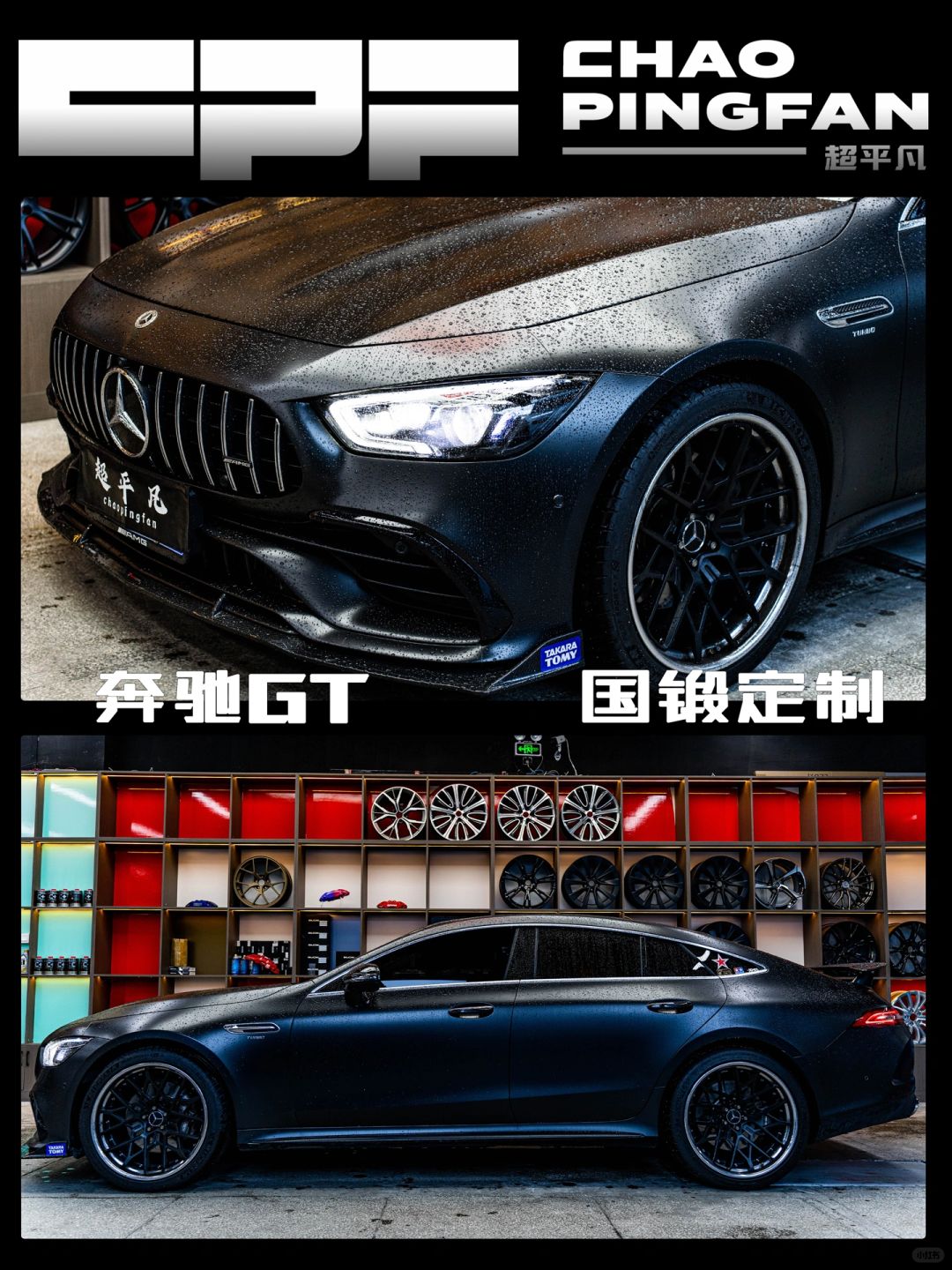 肾上腺素飙升-奔驰AMG GT🖤