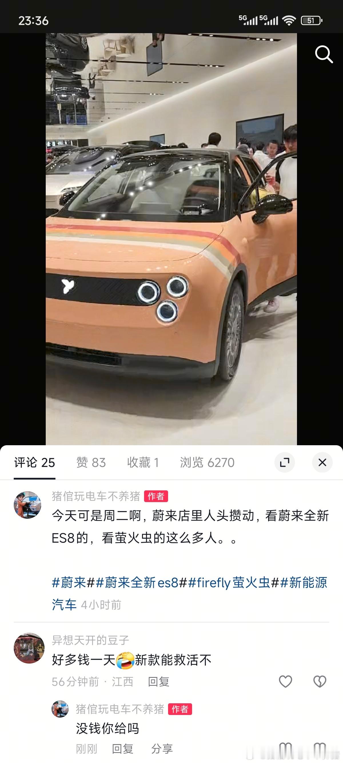 是串子吗？您还是真的喜欢XX ？我纳闷的是，我这个视频里可没有提XX。晚安😴蔚