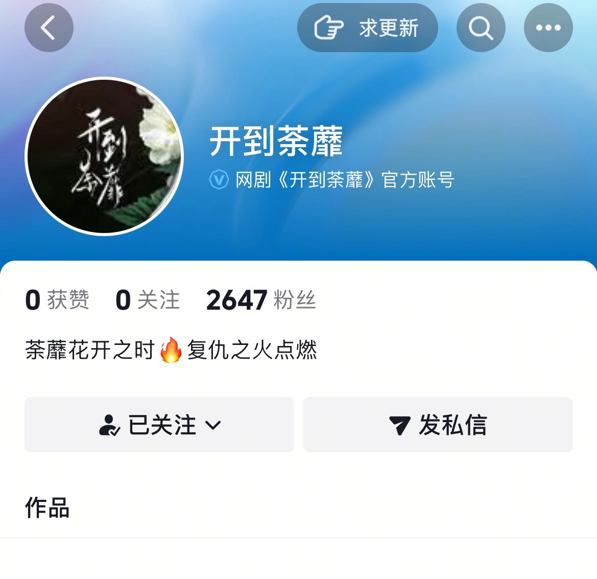 我来了