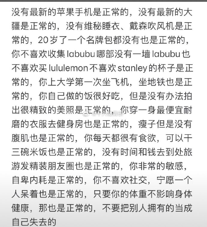 不要把别人拥有的当成自己失去的 