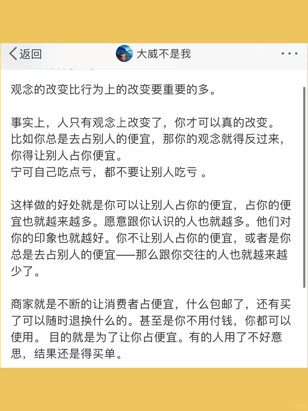观念的改变比行为上的改变要重要的多。  事