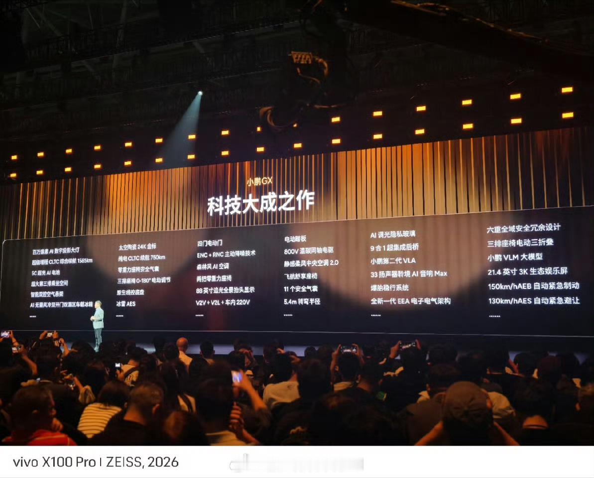 新科技旗舰小鹏gx今晚预售 大家觉得这个价格香吗 