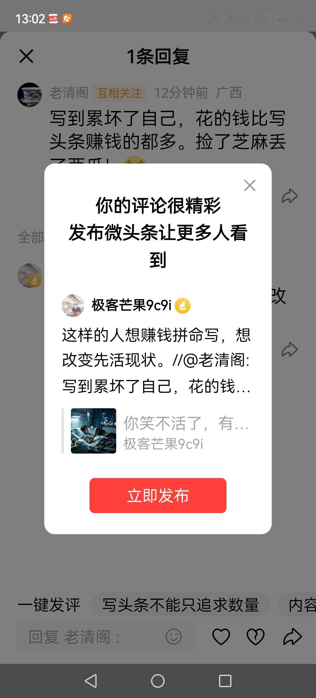 这样的人想赚钱拼命写，想改变生活现状。//@老清阁:写到累坏了自己，花的钱比写头