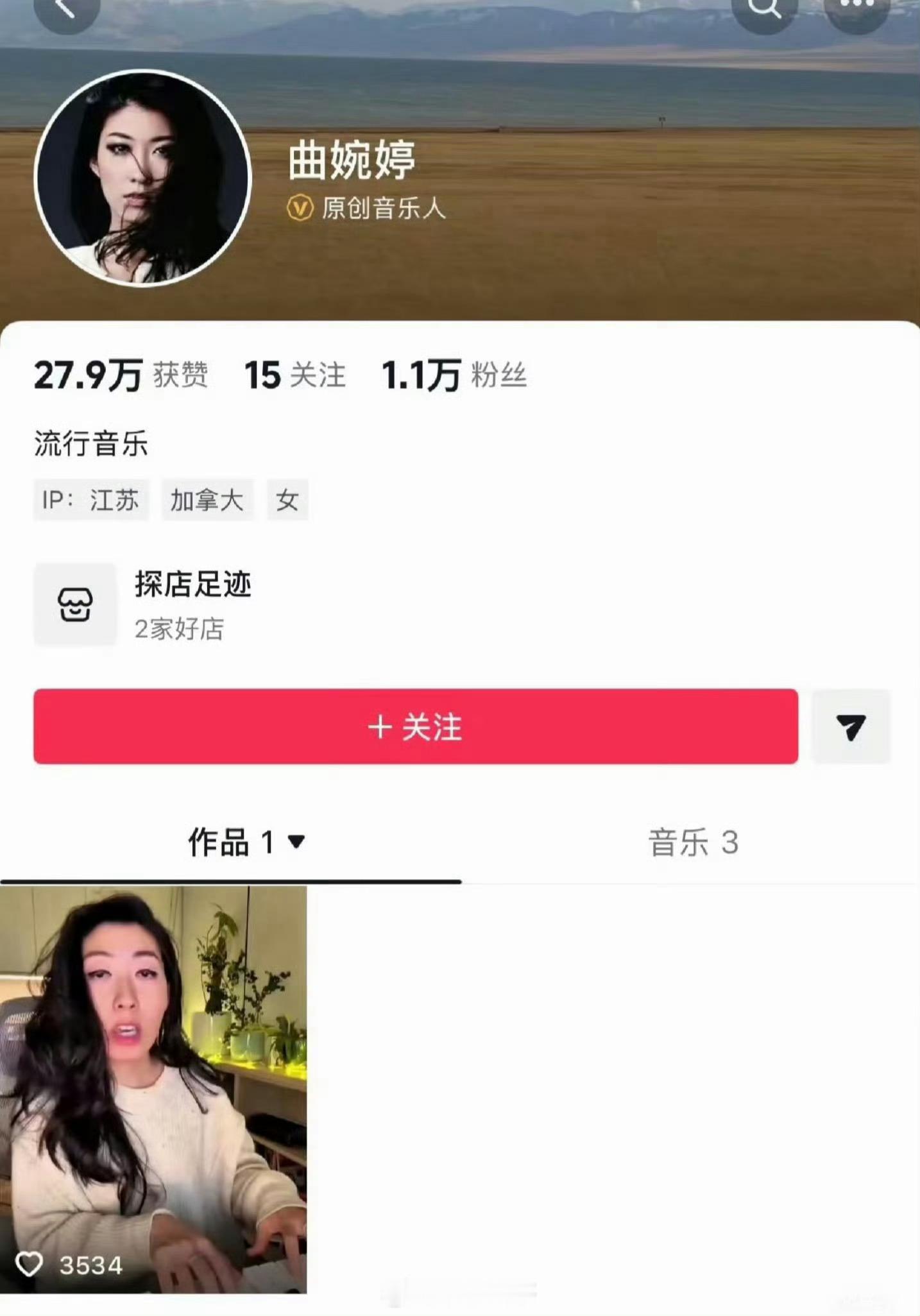曲婉婷开通账号并认证了24小时不到，曲婉婷的账号没了 