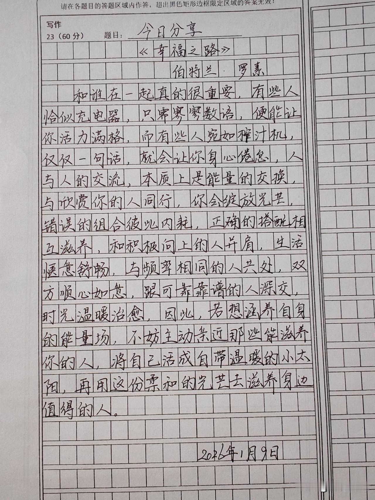 别让榨汁机吸干你的光，要跟充电器一起亮。择友是门技术活，选对了天天都是幸福路。