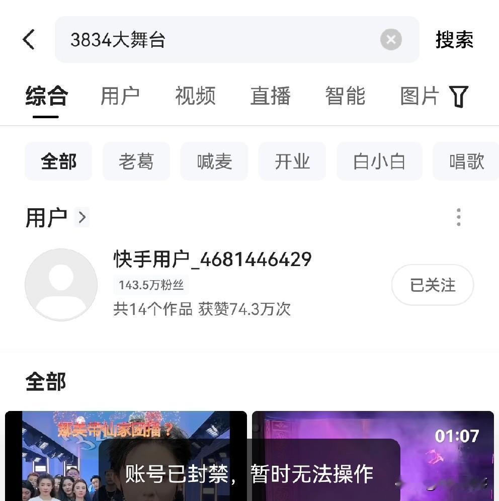 阿宇分析醋王账号好像封禁三天，变声也不行！

           阿宇谈348