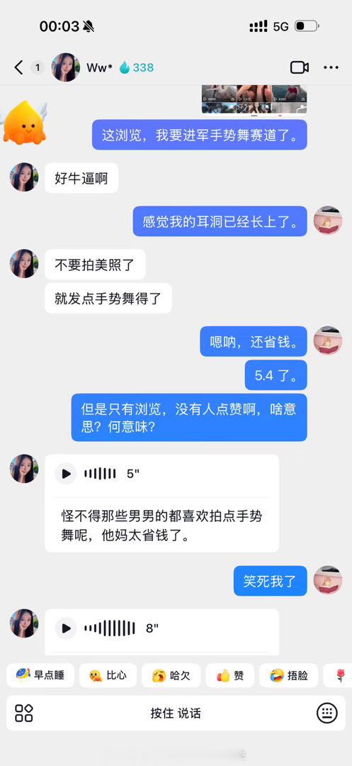 哎别逗我了 白菜对我笑 