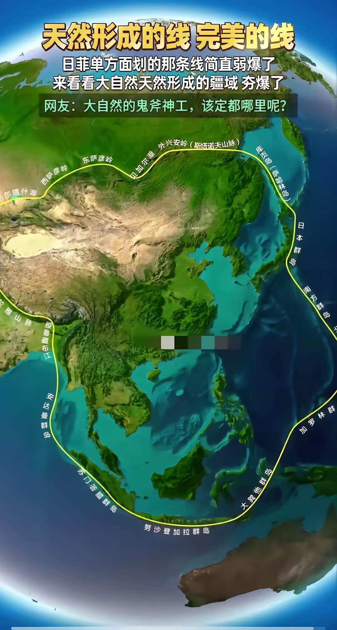 网友提出的中国地图划线，你觉得怎么样？ 