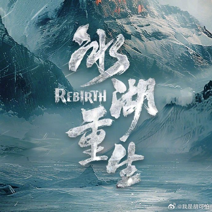 作为专业的影视制作团队和词曲创作者，理应具备最基本的版权意识，三年前的创作不是抄