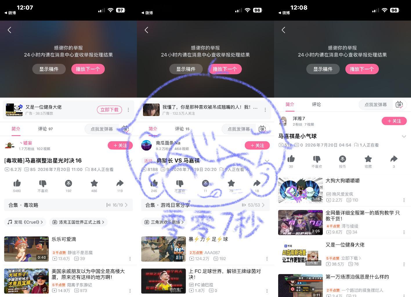 B站第一波 