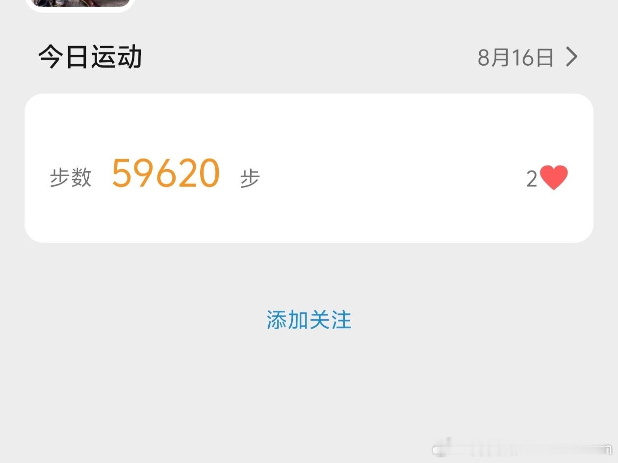 从下午开始打电话打到晚上也打不通，心已经提到了嗓子眼。找了一圈人终于联系到了徒步