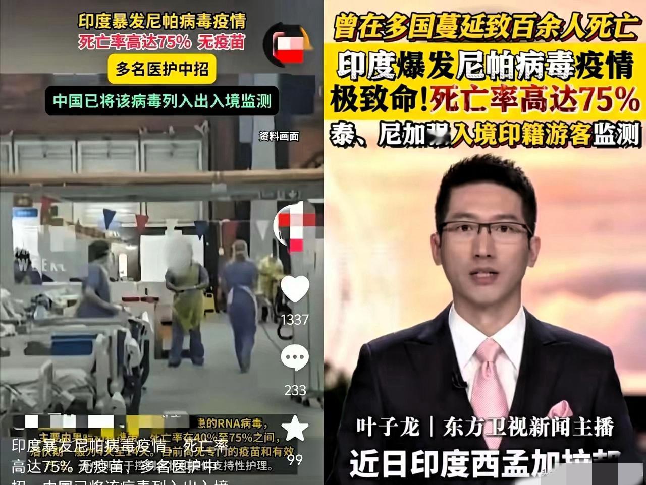 这波尼帕病毒来得也太巧了！距新冠刚好6年，难道真的逃不过每5-6年一次的危机魔咒