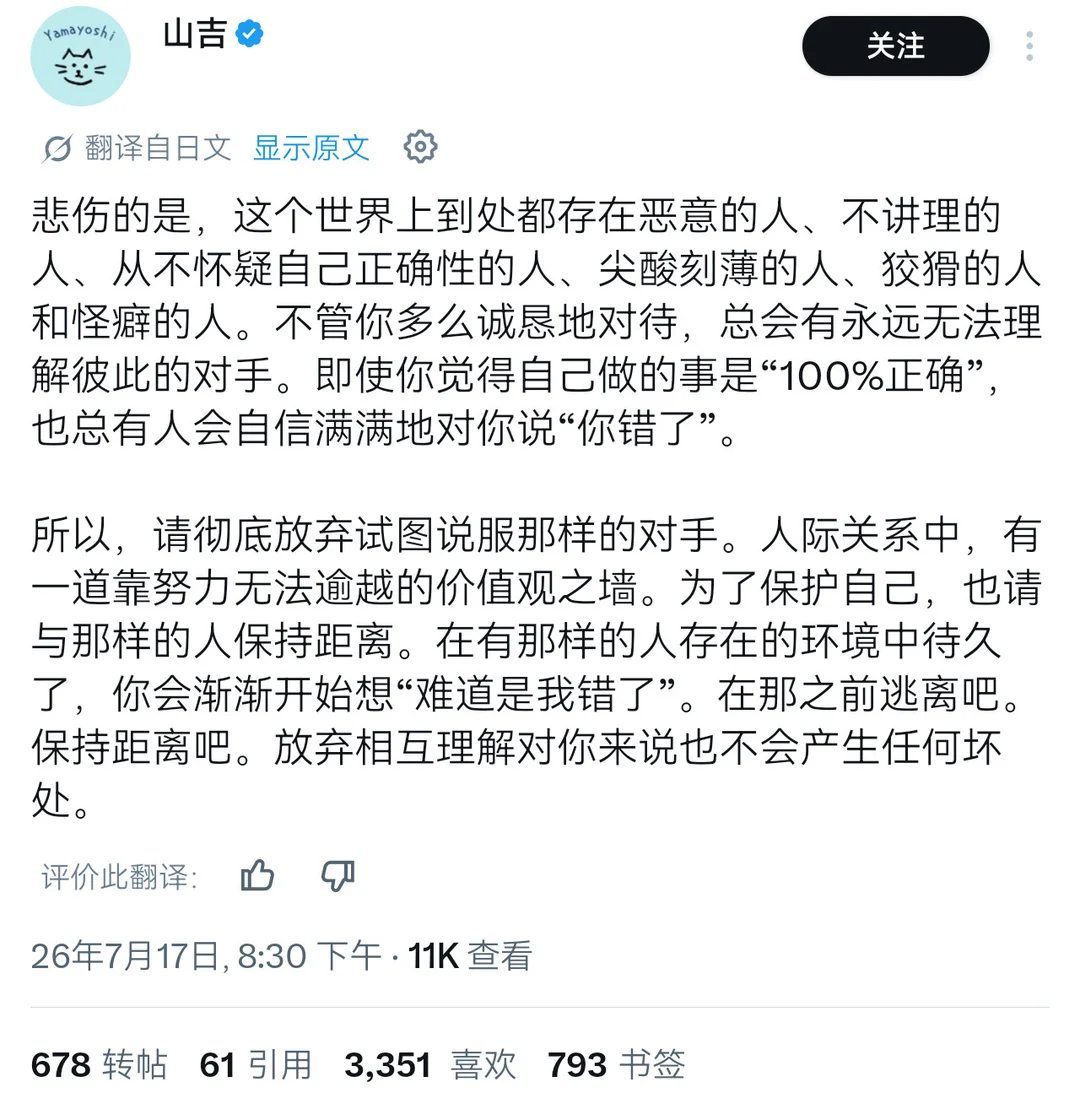 别在消耗你的人身上找认同 