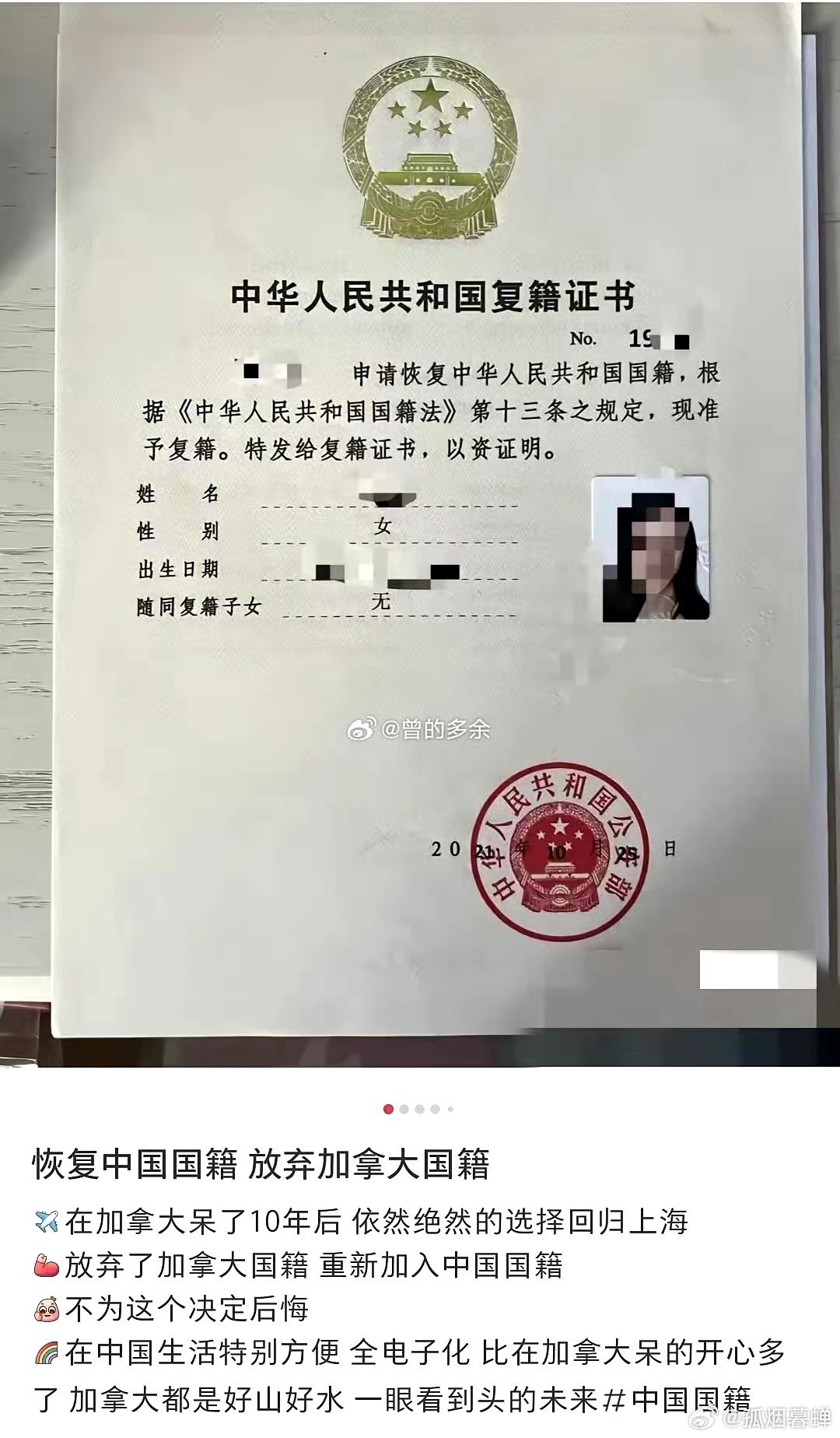 移民十年后选择回归，以后应该会越来越多 ​​​