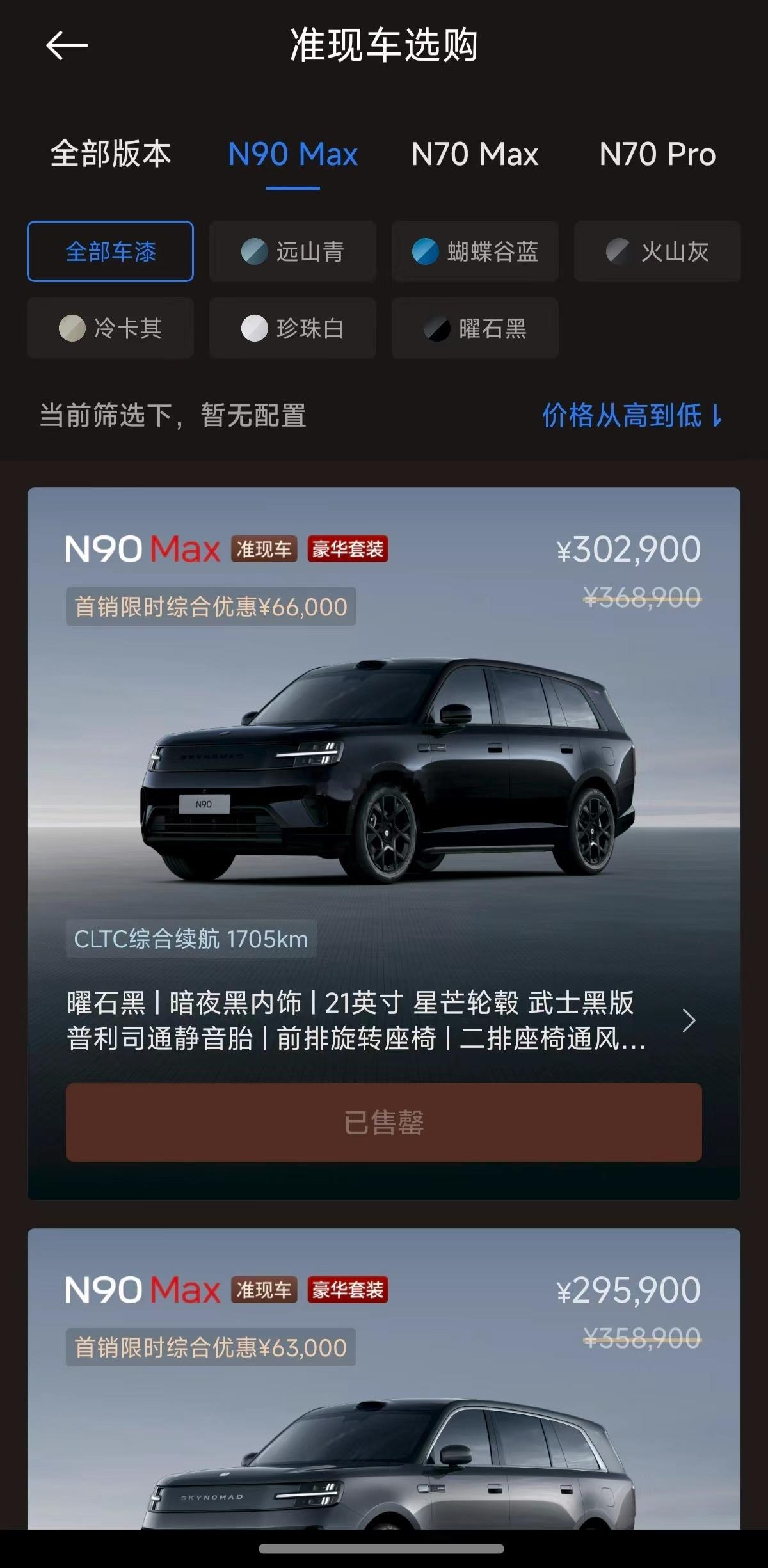太火爆了，N90准现车卖完了……小米发布会小米澎程 ​​​