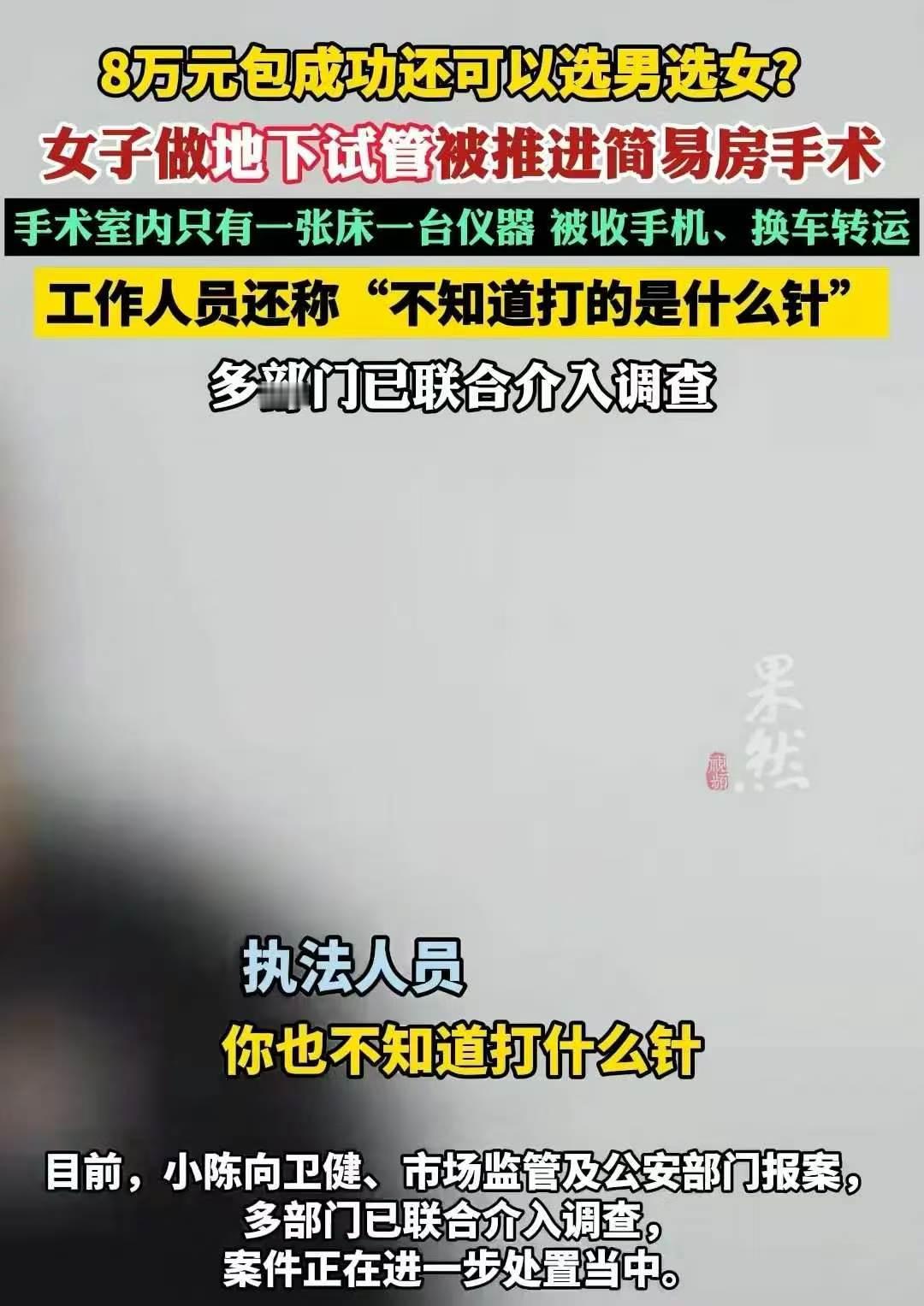 贵州贵阳 ，36岁女子着急想要一个孩子，可是一直没有怀上，朋友就推荐了一家医疗公
