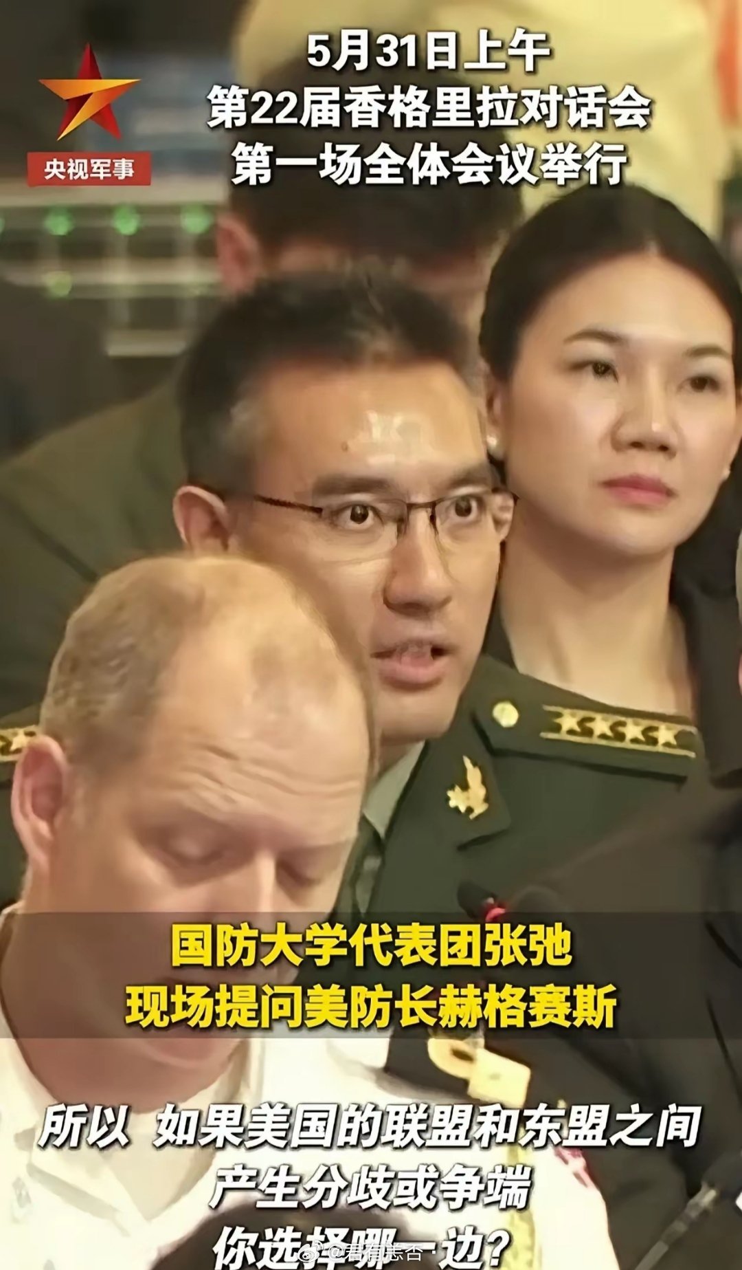 张弛教授的问题真是绝了，简单一句话，美国人明显慌乱了！这是逼得美国人选边，然而，