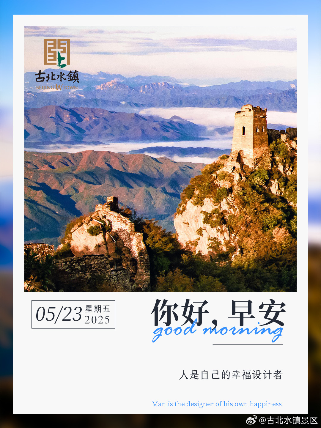 人是自己的幸福设计者早安，宝子们~ ​​​