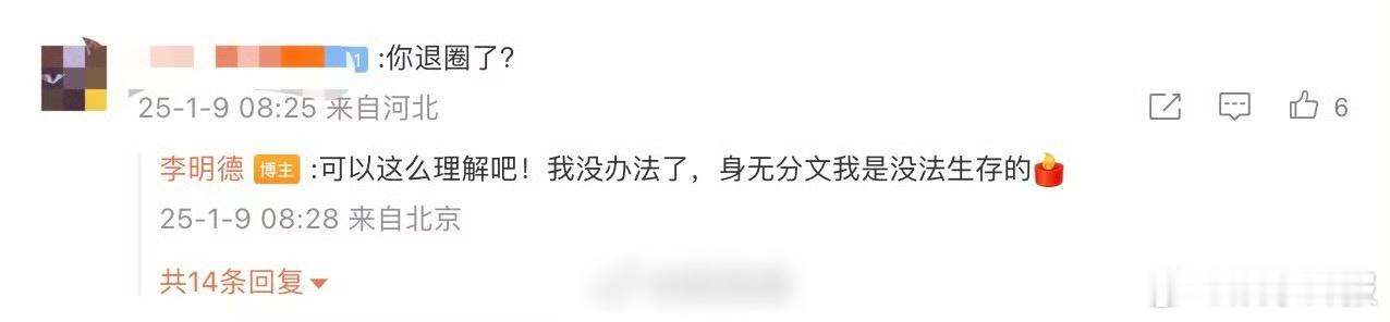 李明德身无分文  李明德我得活下去啊 李明德重新定义“身无分文”[衰]今朝才知身