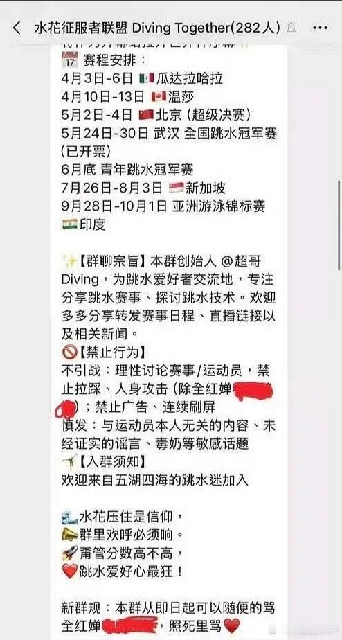 警方通报全红婵遭网暴案      广州越秀区公安已抓获网暴全红婵的微信群主徐某，