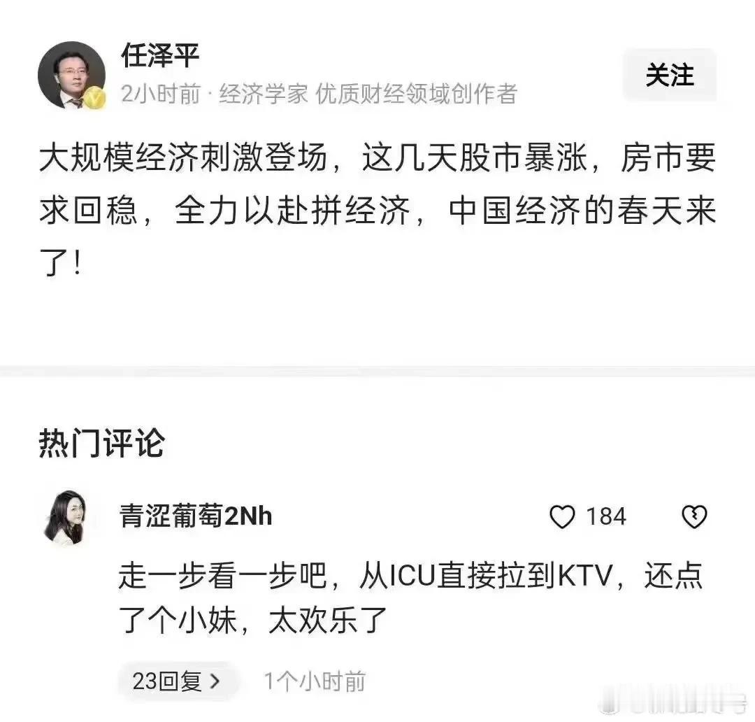 “从ICU直接拉到KTV”，我拄着拐杖也要搂KTV眉眉跳舞。