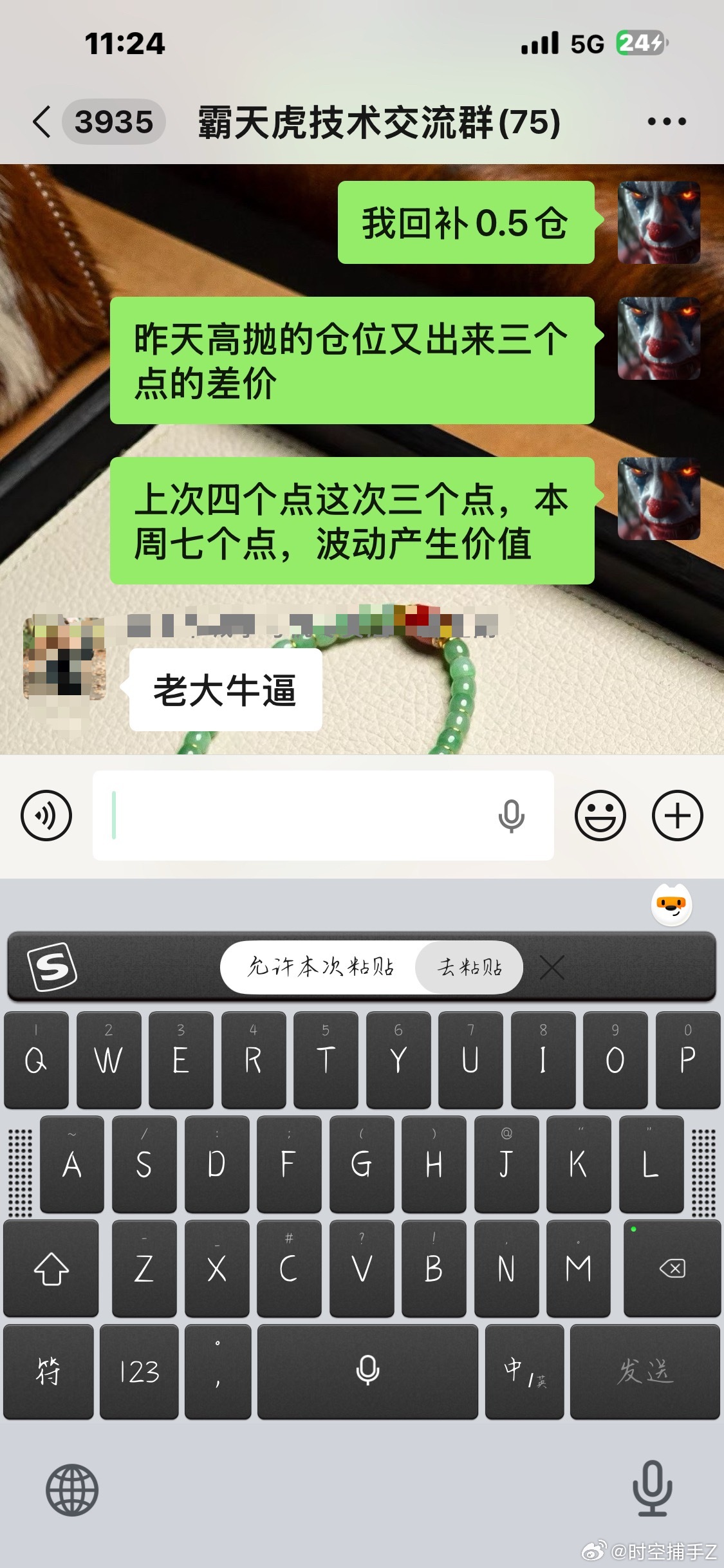 上证指数4007我回补昨天高抛的仓位。上次四个点这次三个点，本周七个点，波动产生