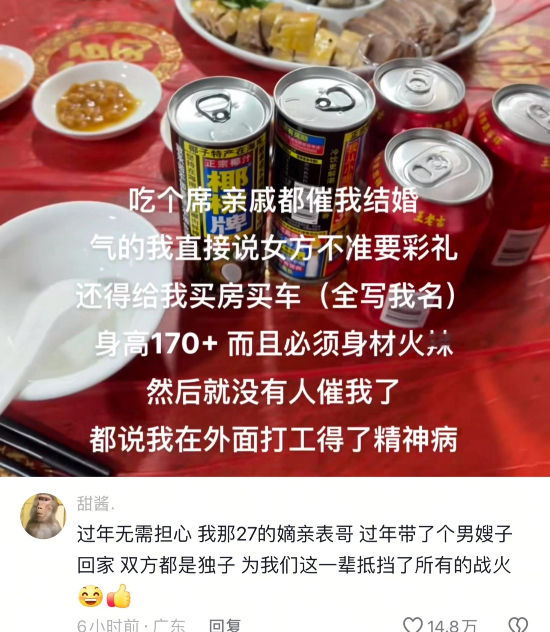 催婚？不存在的