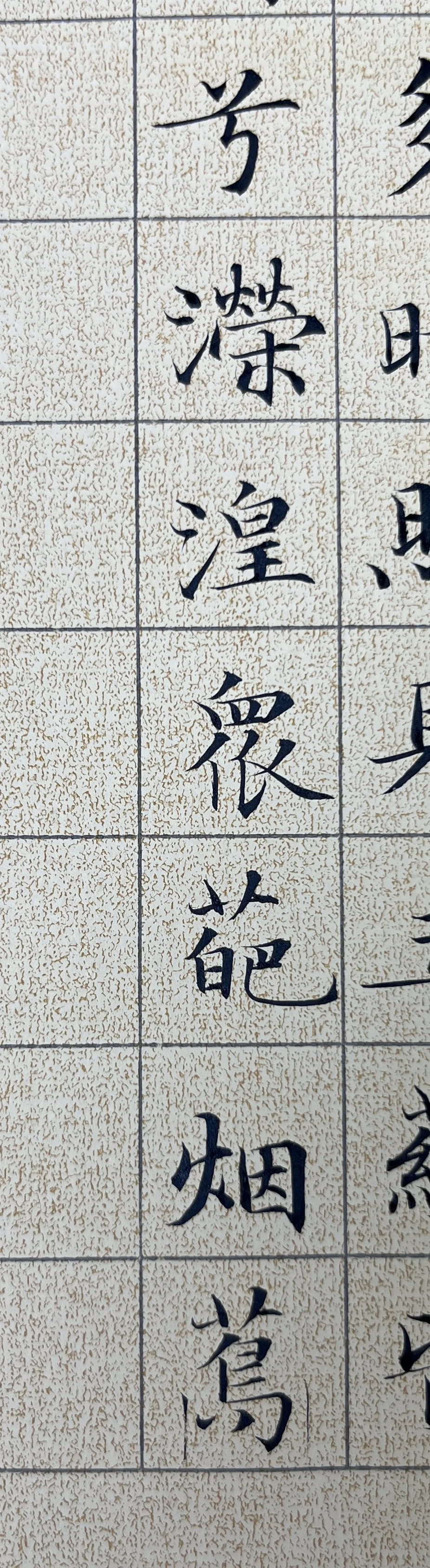 学写字的第一天✍🏻