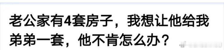 老公这幺小气，我该怎么办 ​​​