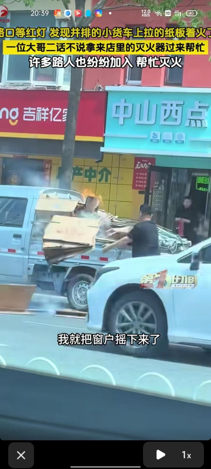 5月5日，辽宁沈阳。女子发视频称，在等红绿灯路口等红灯，发现货车上的纸板冒烟了，