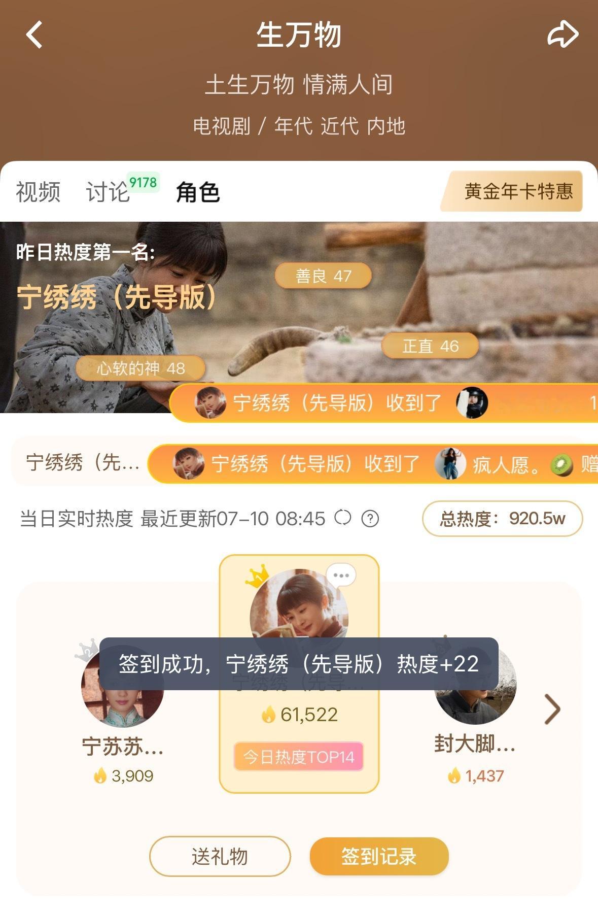 杨幂宁绣绣 滴 今日宁绣绣+22 ​​​