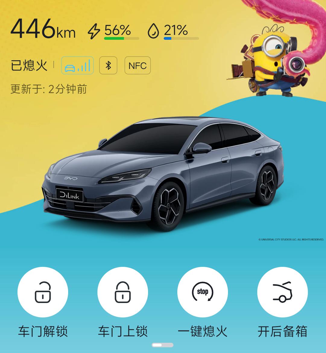 国庆自驾海豹06dmi从天津-日照，返程途经青岛回天津。
真实数据：全程不低于1