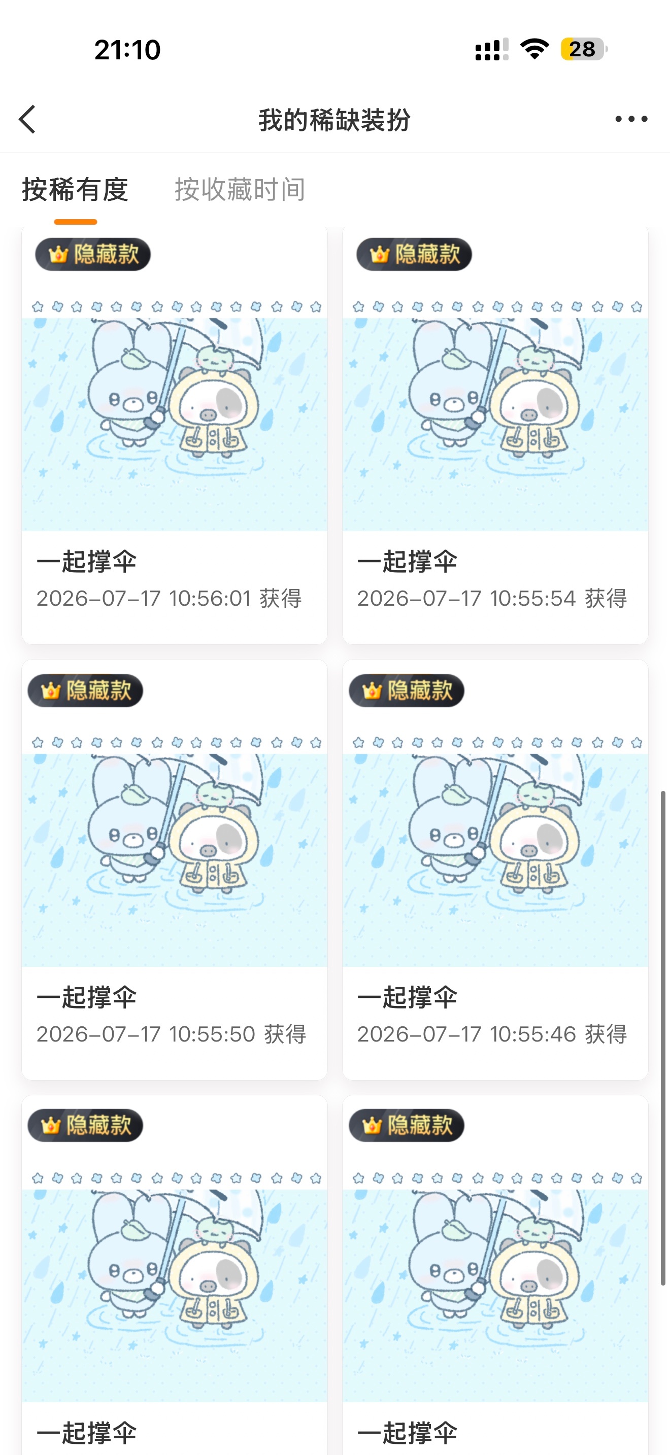 SSR交换站  做人呢最重要的是要哄自己开心嘛抽个图上这个蓝色的sjs开，天天开