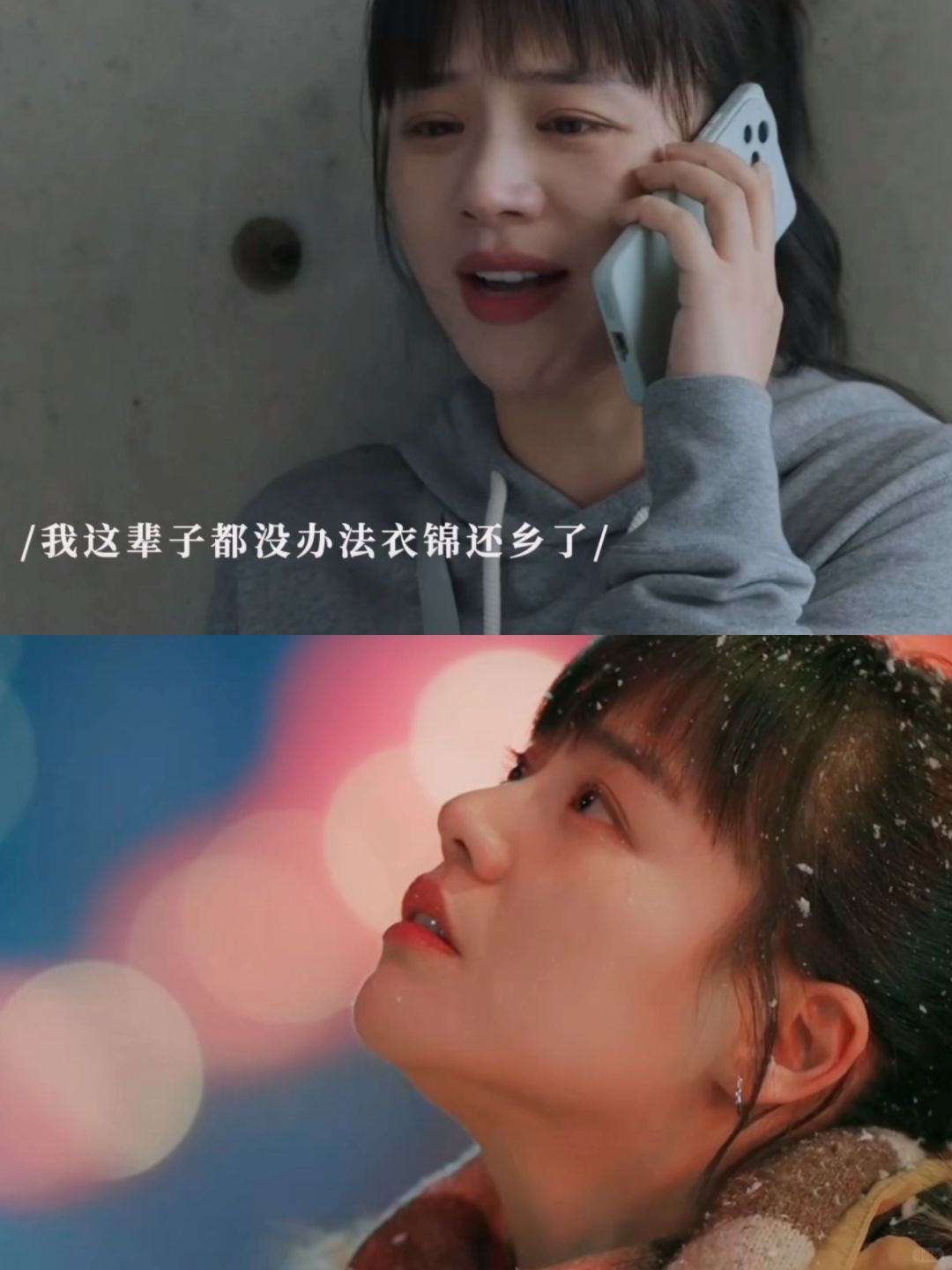 好惨一女的😭她的破碎感绝了‼️真的好会演🥹