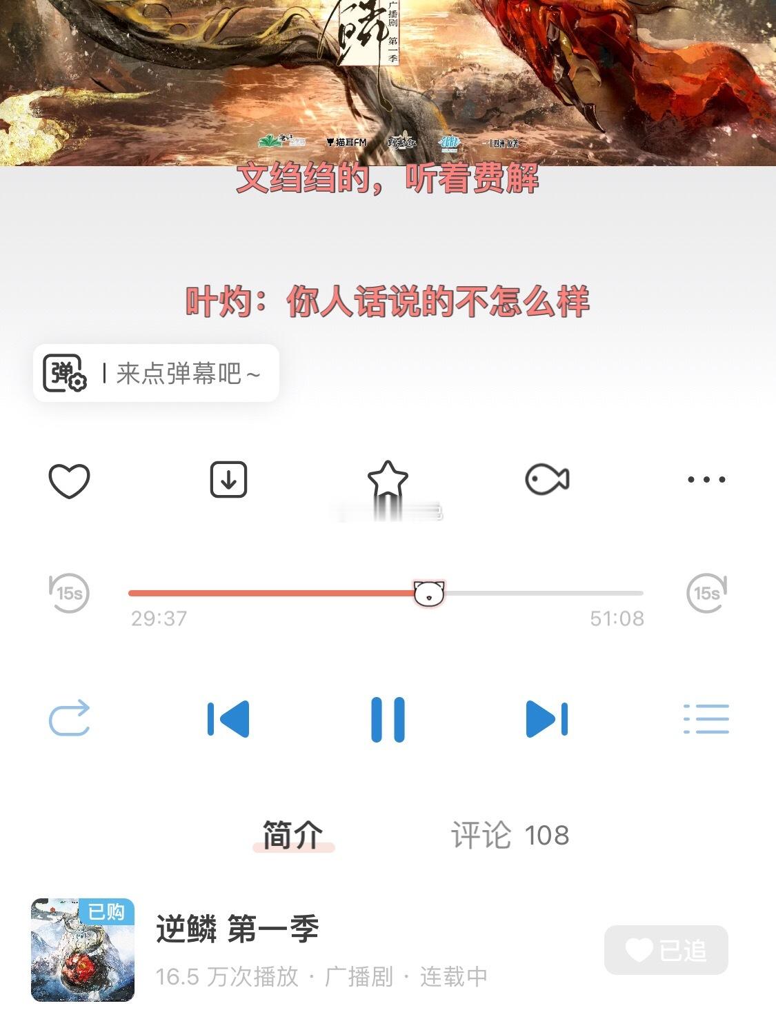 Let's文绉zhōu绉zhōu好咩别再zōuzōu了