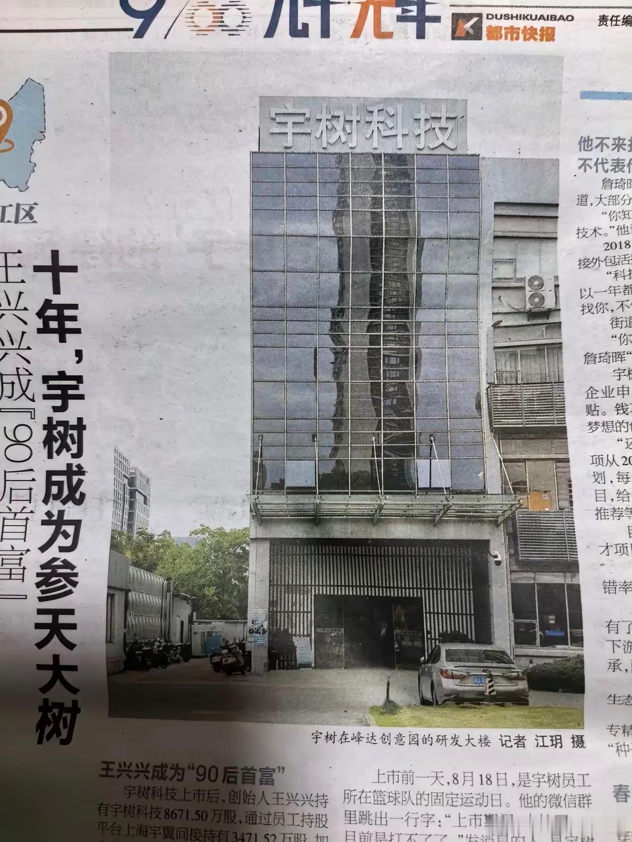 宇树科技的研发大楼，就这个样子，你敢在1100元追进去？真不知道150元的定价是