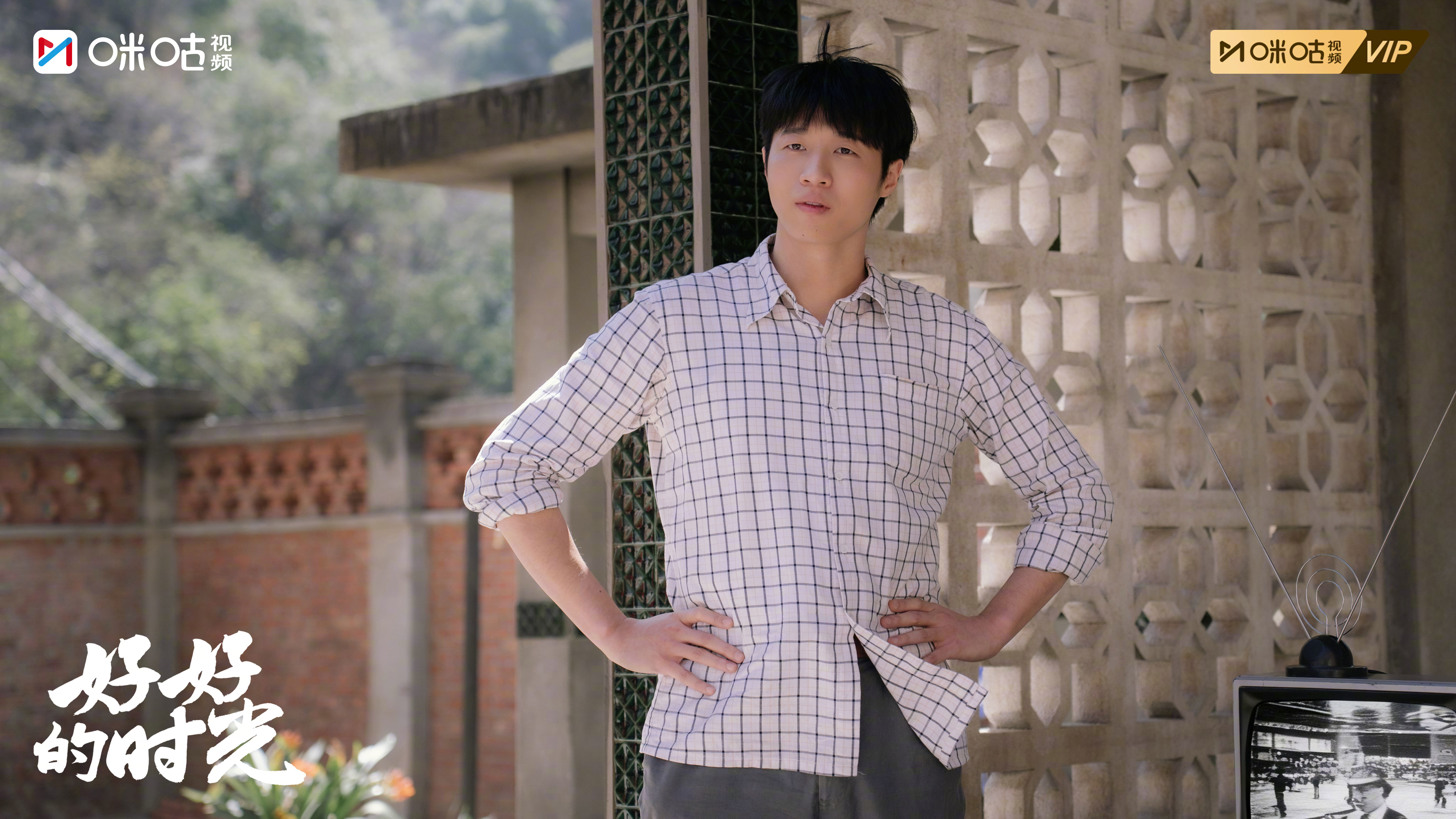 #上咪咕看好好的时光##好好的时光# 叮【时光剧照】上新~有人牵挂担忧，有人如释