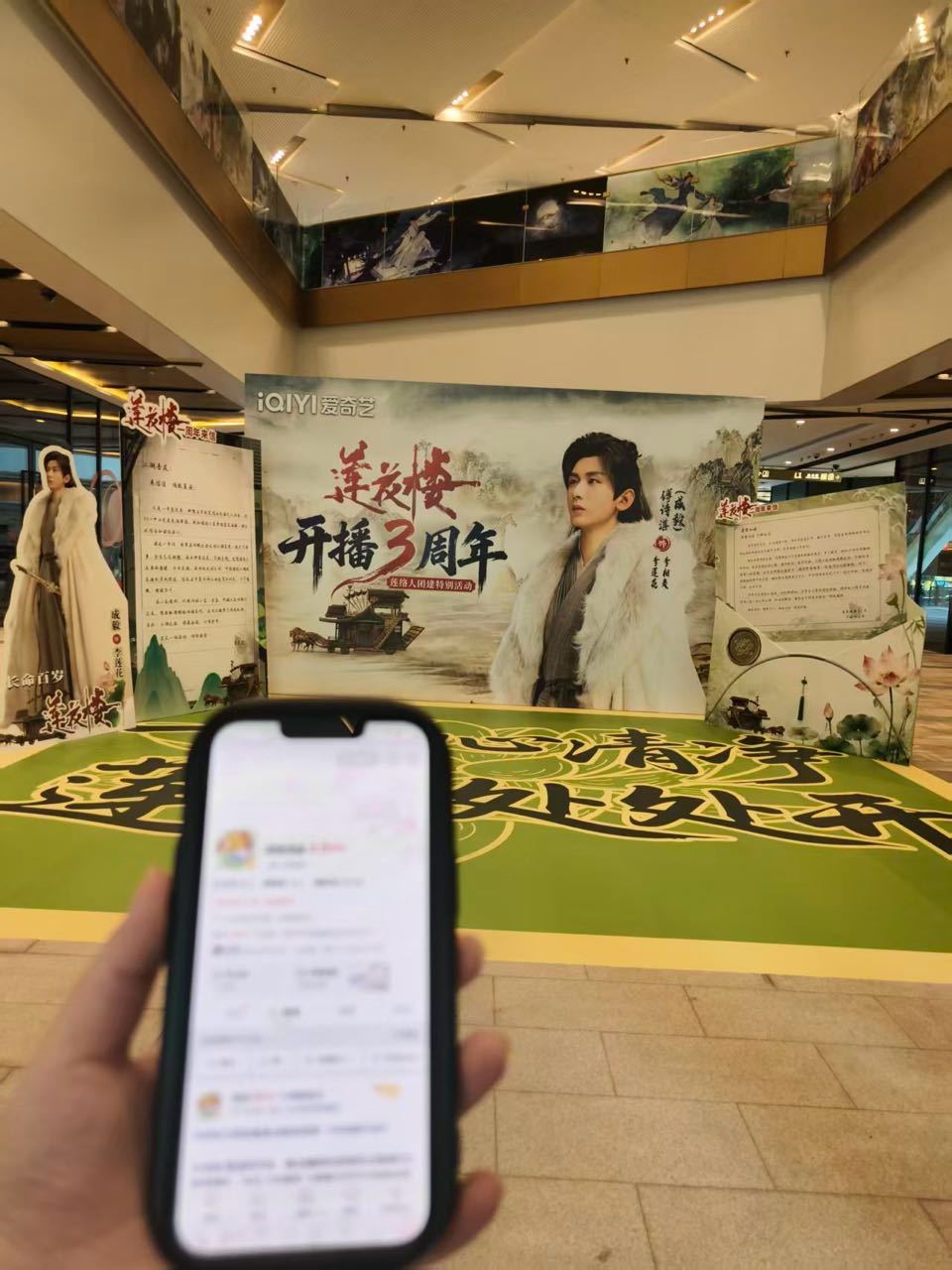《莲花楼》开播三周年了，谢谢亲爱的帮我带ID李相夷的江湖不会落幕，李莲花也一定会