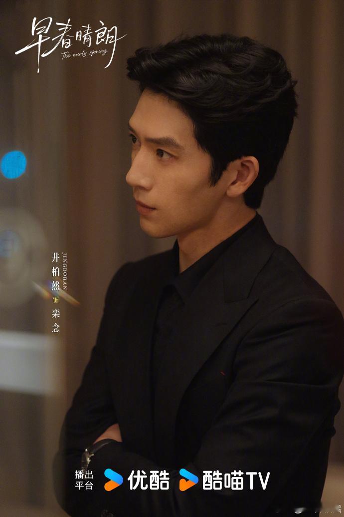 井柏然杀青捧花剧照 井柏然杀青捧花剧照确实让我眼前一亮了，希望大家都可以来看看井