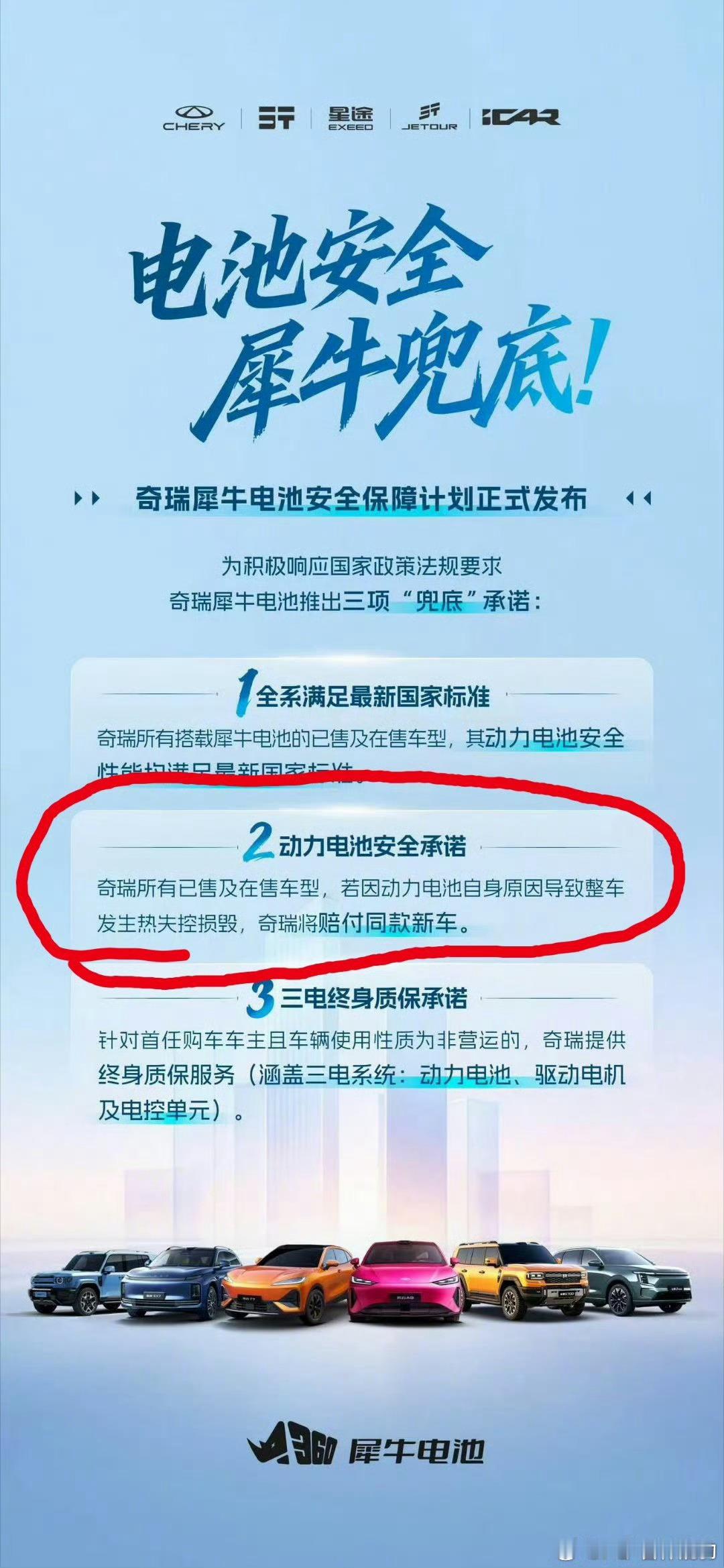 电动汽车不起火不是卖点是底线这个TAG我是高度认同的就像豪华车把一致性做好是底线