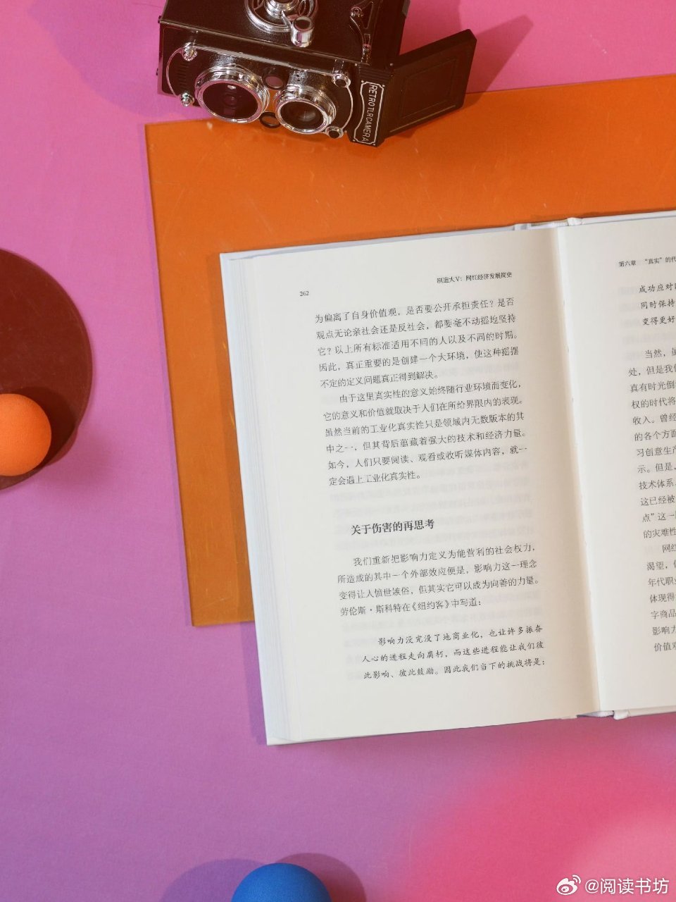 我的私人宝藏书单书评不读书只会让你越来越平庸 📚《制造大V》出版:出品方:他们