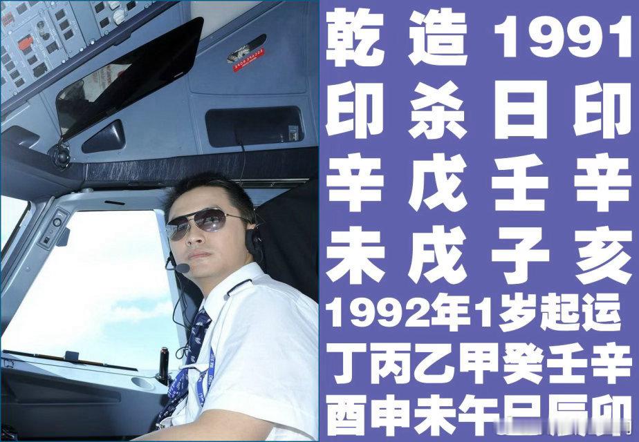 飞行员例本命是一名飞行员，对照上文的空姐造，你会发现很多相似之处，那么为何本造就