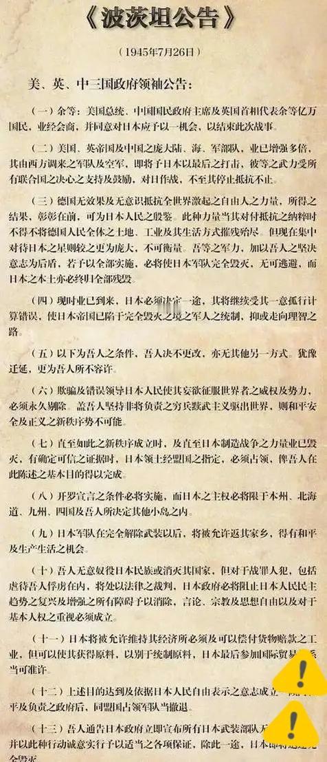 这几天看到不少人在讨论《波茨坦公告》，说实话，这东西早该摆到台面上好好讲讲了。