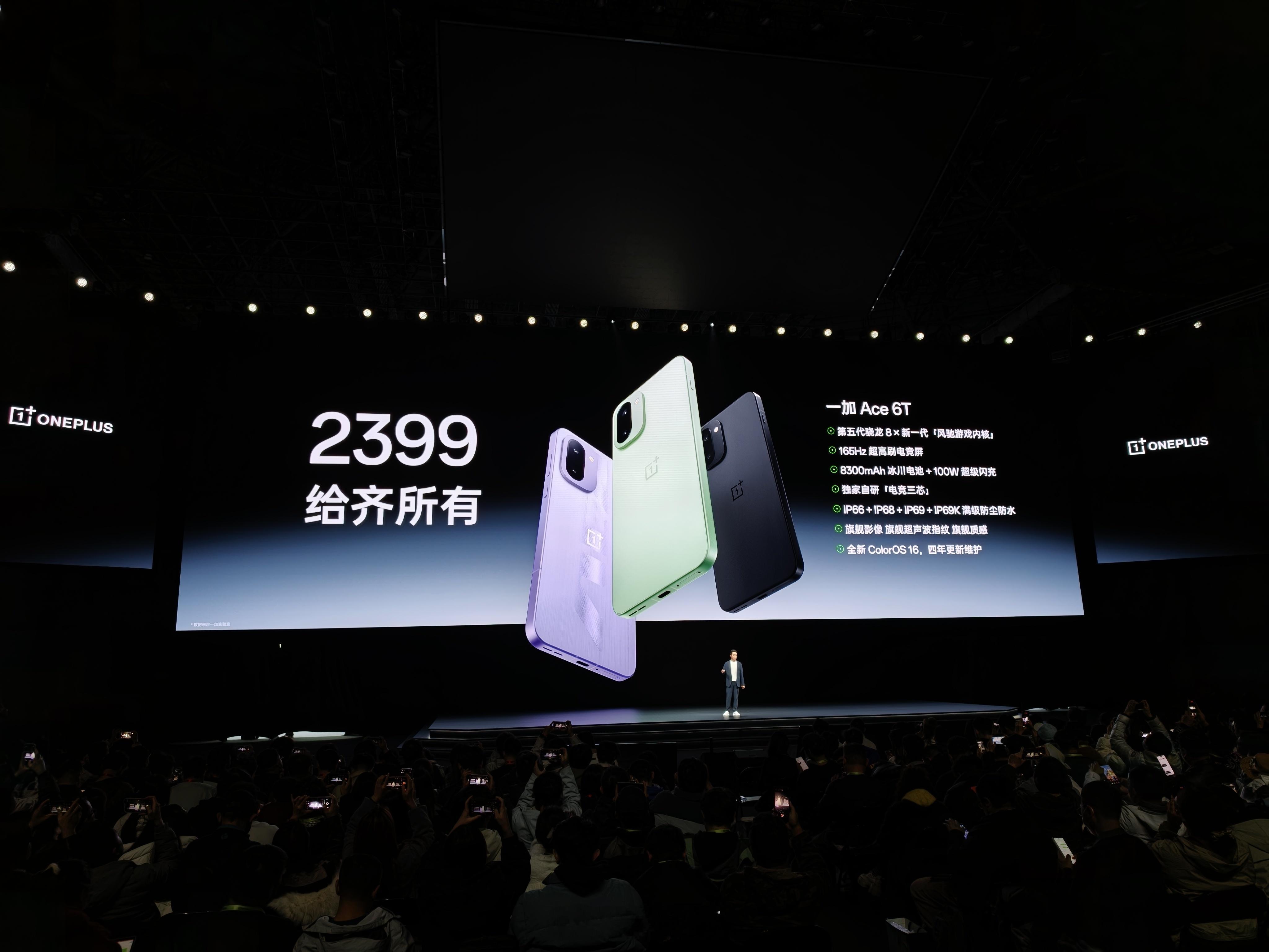 一加Ace6T，2399元起！大家觉得这个价格香不香？