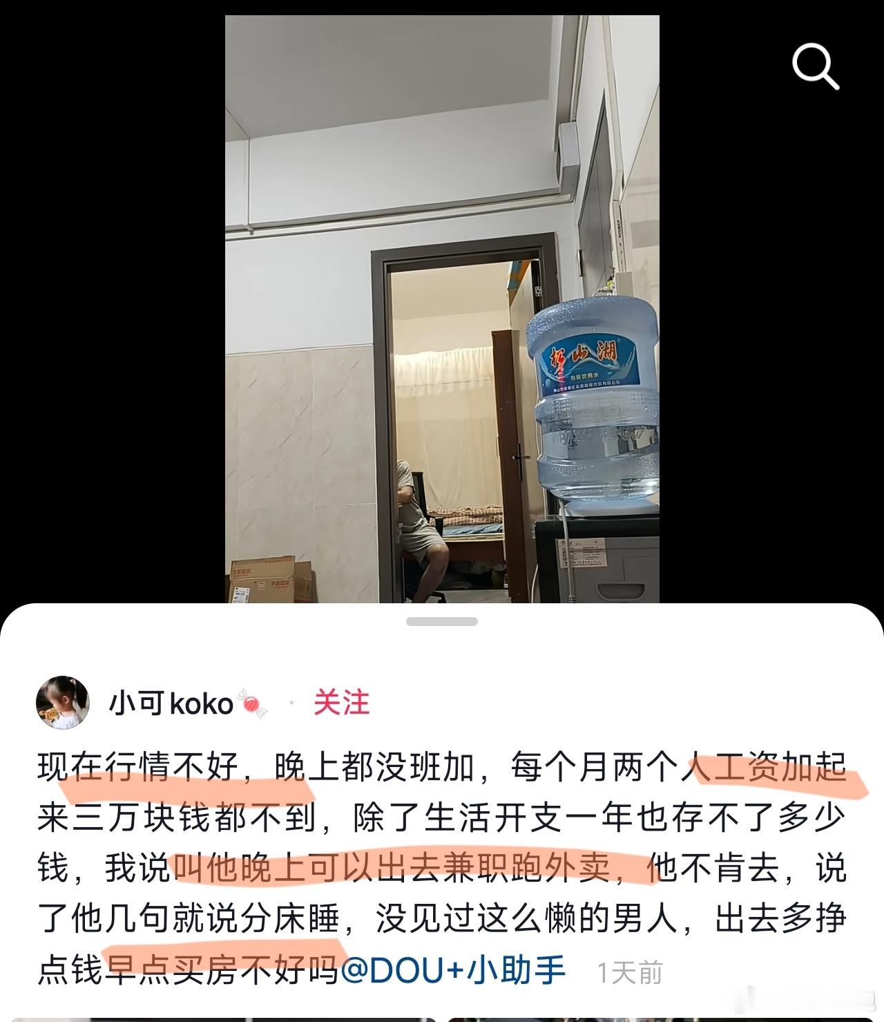“行情不好，晚上没班加，两个人工资相加每月不到3万，叫他晚上兼职跑外卖，他不肯，