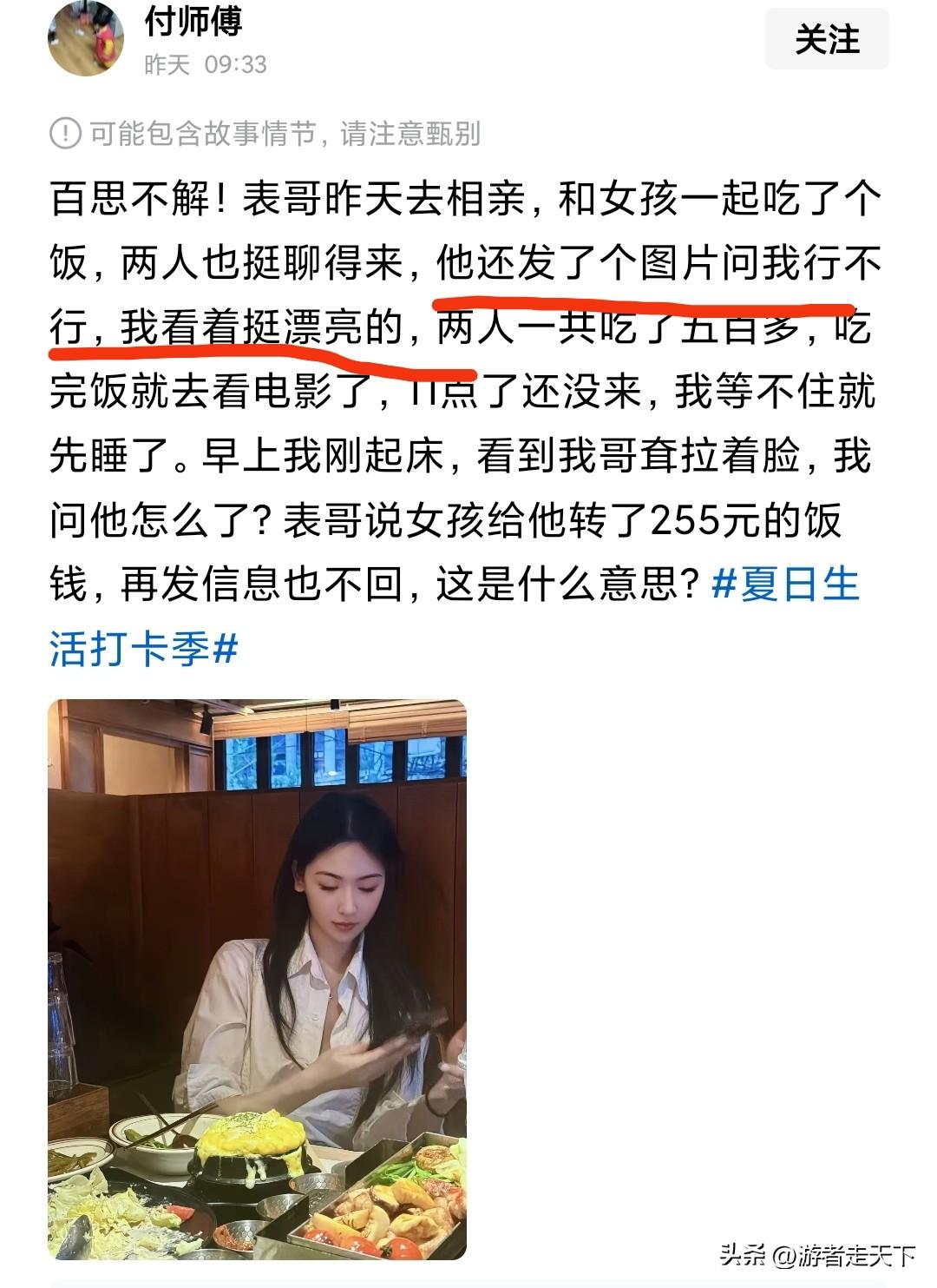 这是我百思不得其解的地方，为什么很多人相亲的时候，把漂亮放在第1位呢？我并不是说