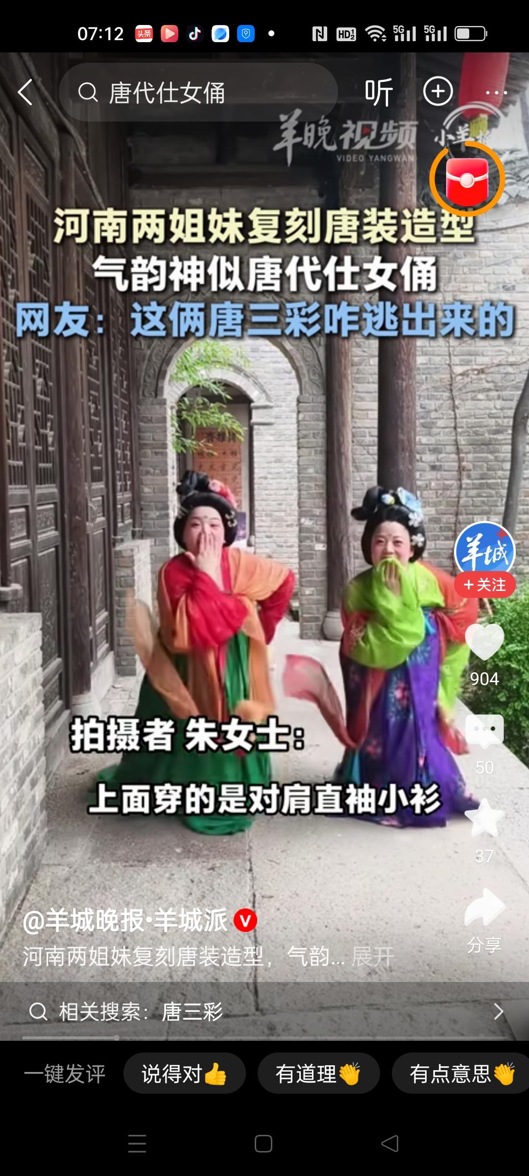 这么可爱的唐三彩复活啦！这姐妹俩真是惟妙惟肖，穿着古代服饰，宛如唐代女士。看来老