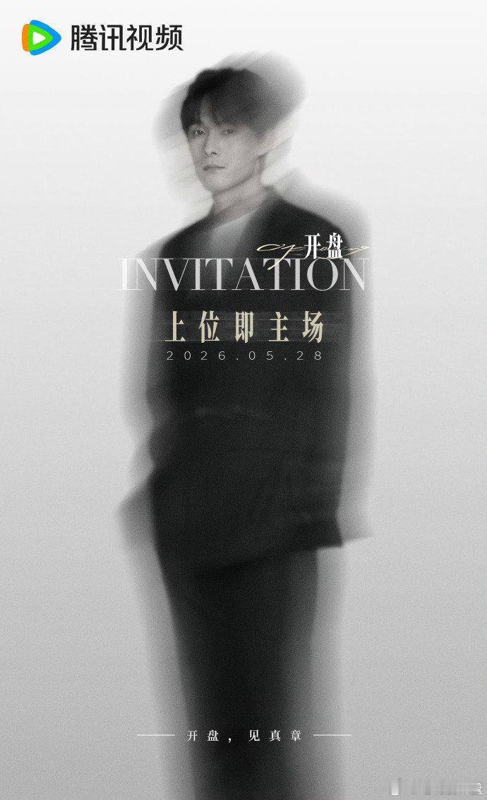 张雨剑主演开盘 《开盘》全阵容官宣，张雨剑主演~张雨剑开盘主演