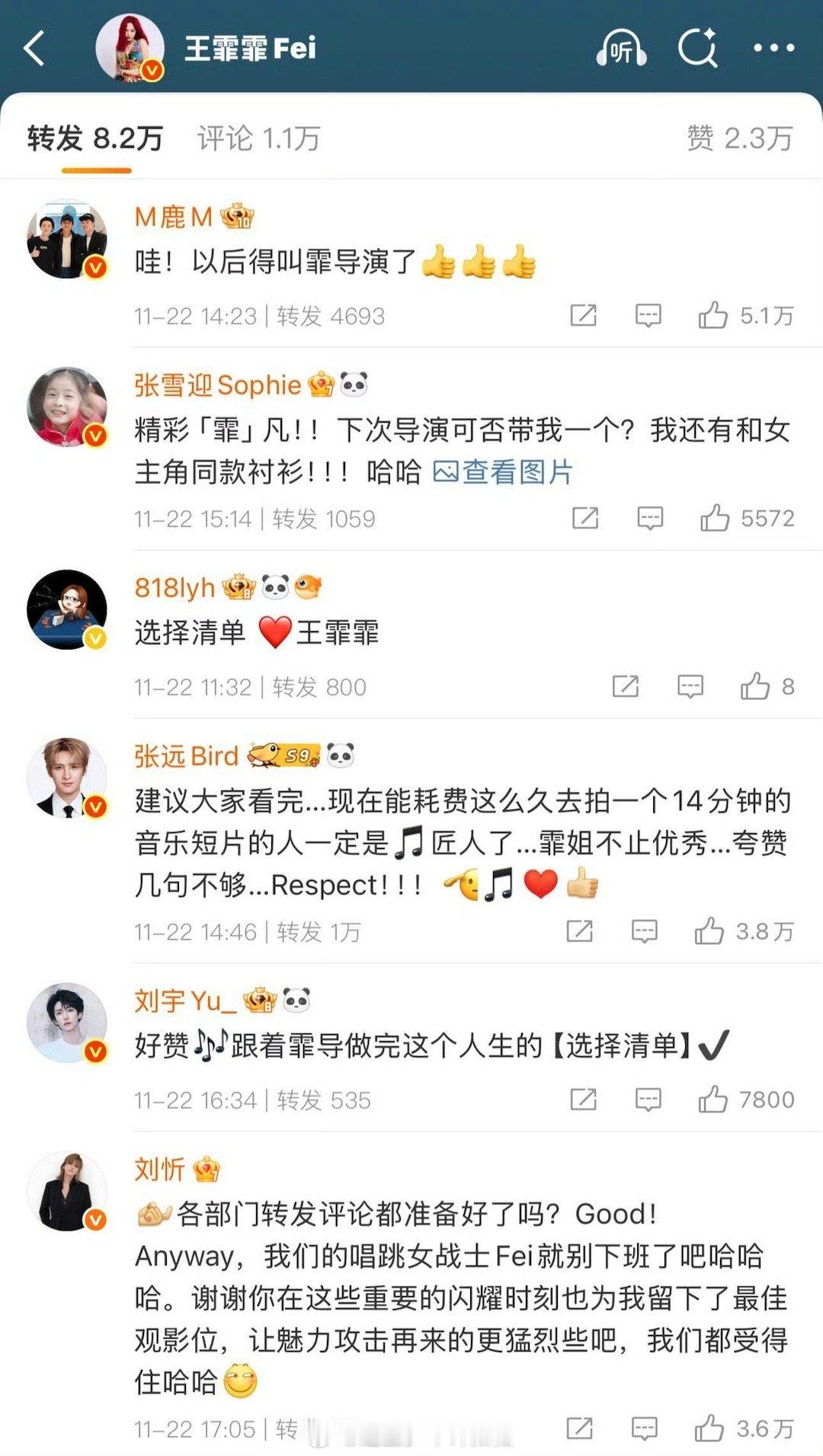 看到这份名单惊呆了！影视歌三界的大咖们都来助阵，王霏霏在圈内的好人缘真是名不虚传